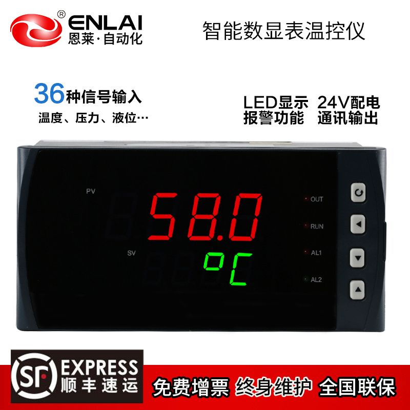 智能數字顯示測量控制儀表廠家溫控器溫度壓力液位計測量調節儀表
